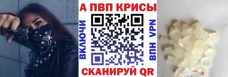 Альфа ПВП Crystall  цена наркотик  Павловский Посад 