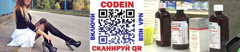 блэк спрут ссылки  купить наркотики сайты  нарко площадка Telegram  Кодеиновый сироп Lean Purple Drank  Павловский Посад 