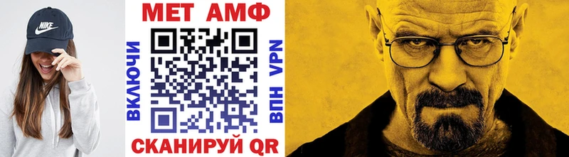 Метамфетамин мет  даркнет сайт  Павловский Посад 