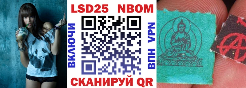 Наркотические марки 1500мкг  omg вход  Павловский Посад 